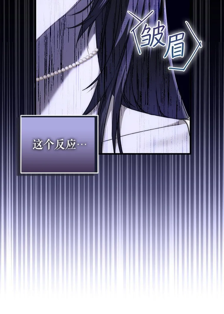 7. 笼外囚鸟 第12页