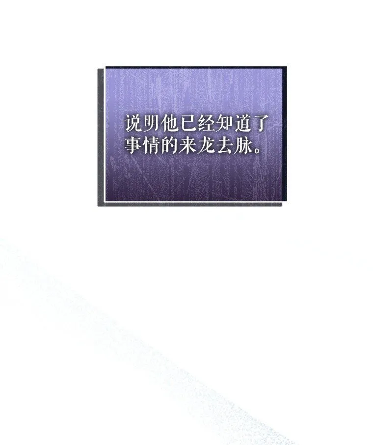 7. 笼外囚鸟 第13页