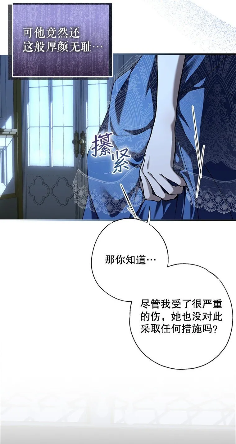 7. 笼外囚鸟 第14页