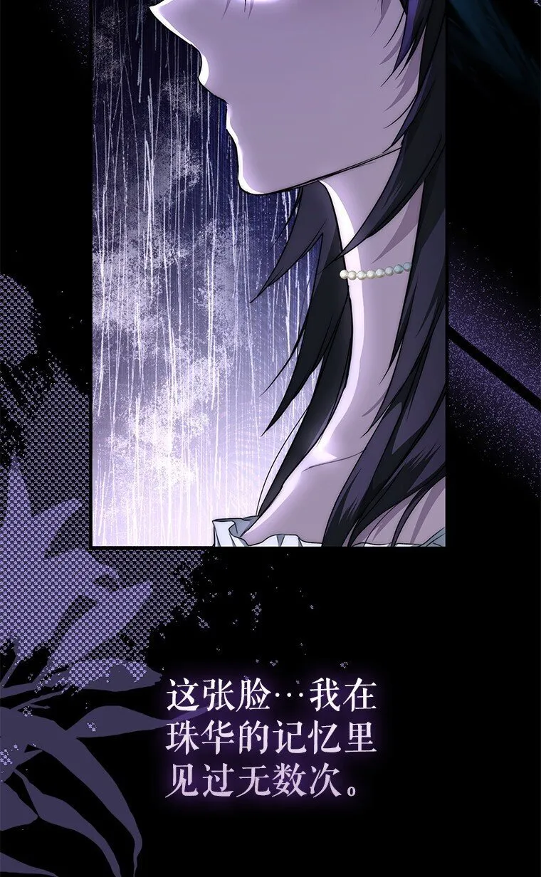 7. 笼外囚鸟 第20页