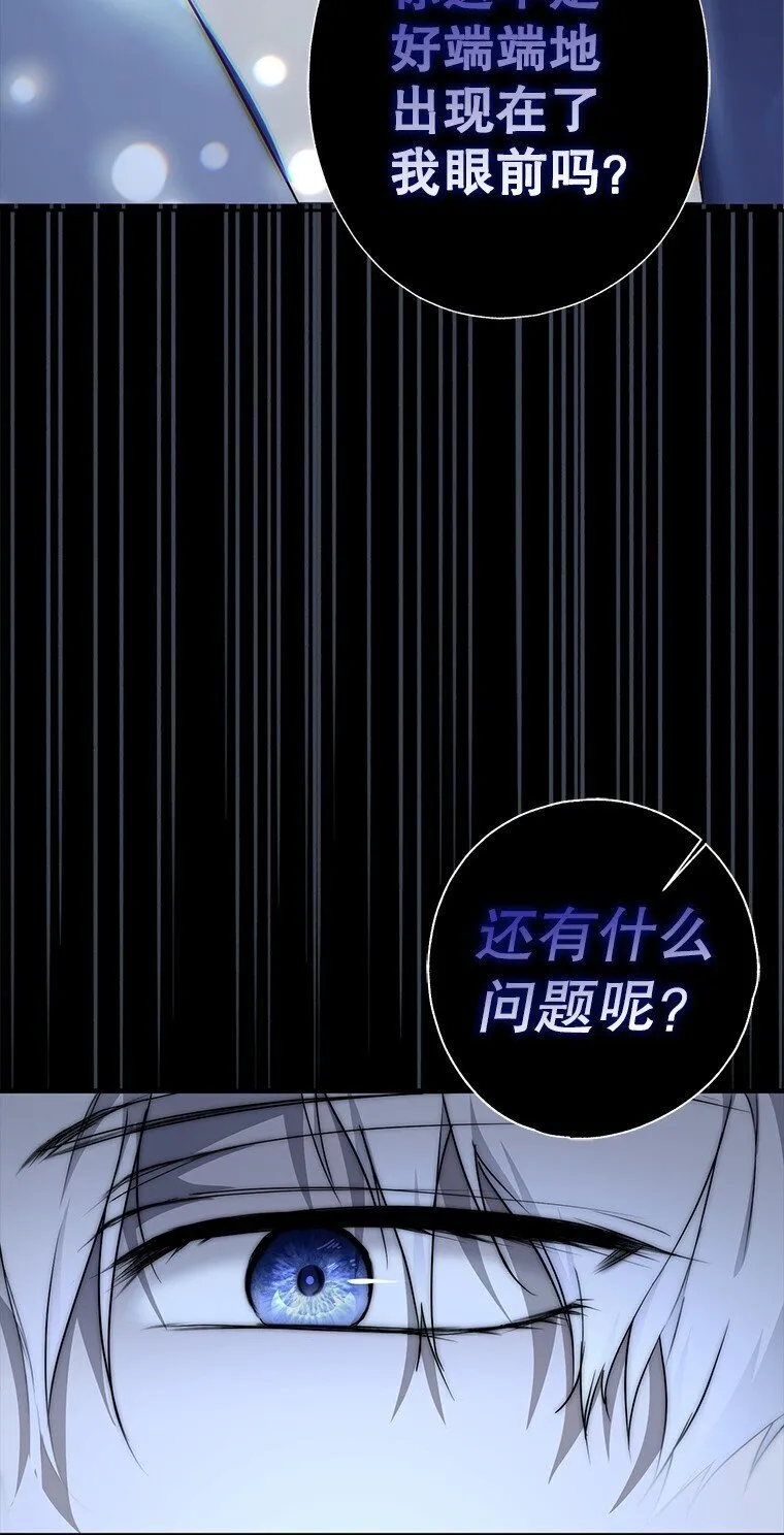 7. 笼外囚鸟 第24页