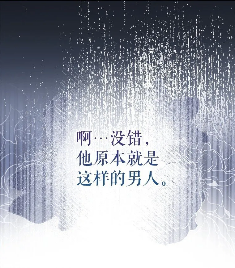7. 笼外囚鸟 第25页