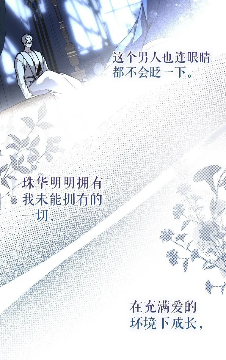 7. 笼外囚鸟 第27页