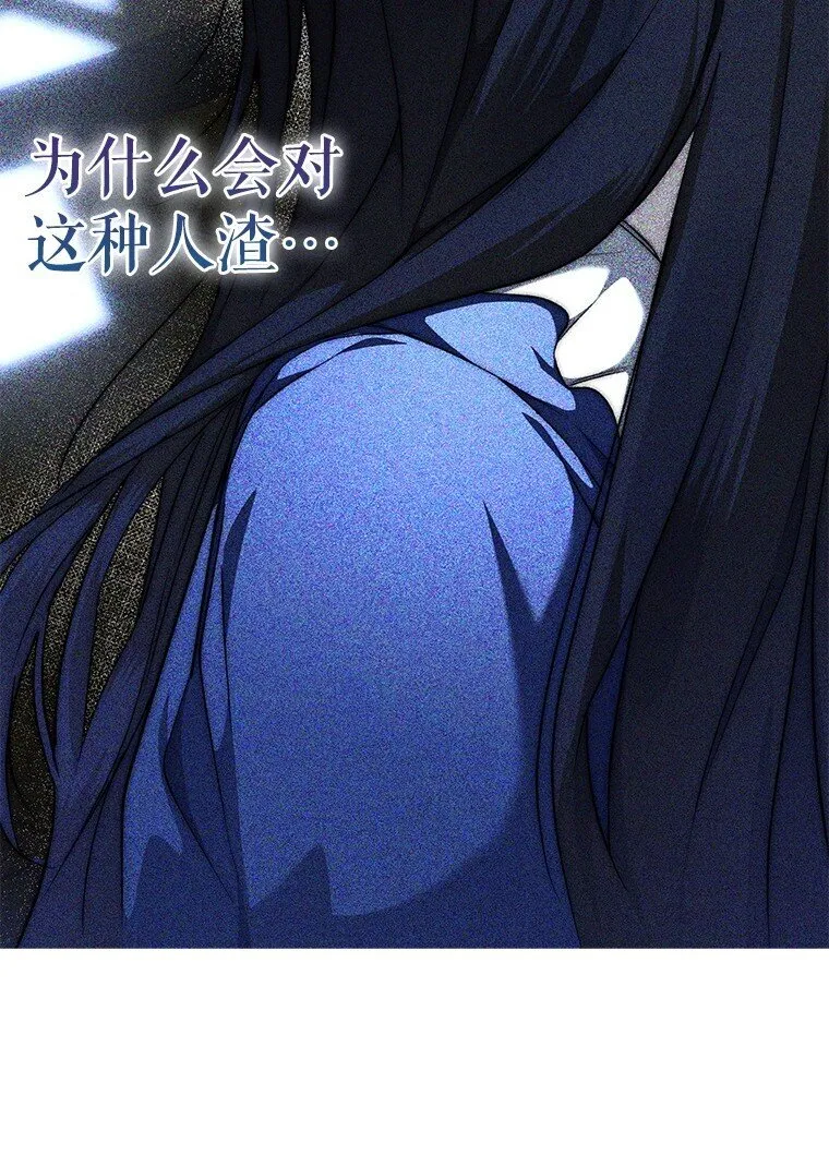 7. 笼外囚鸟 第29页
