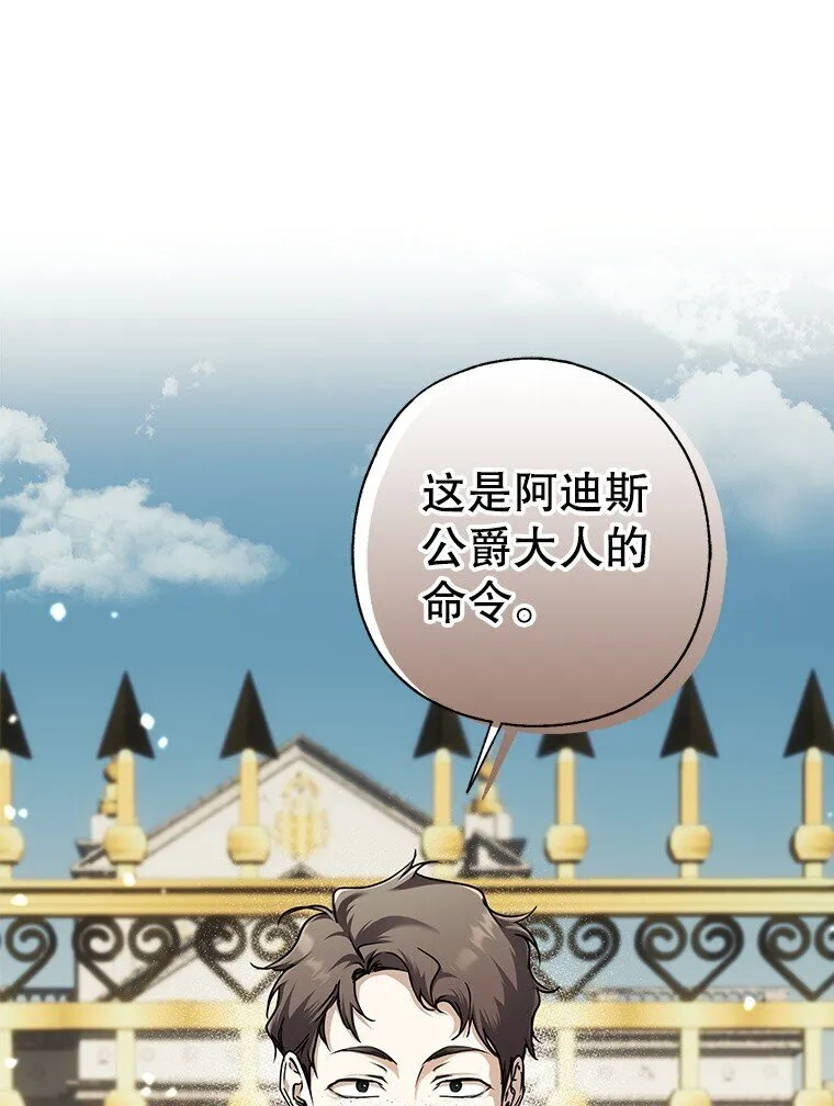 7. 笼外囚鸟 第37页