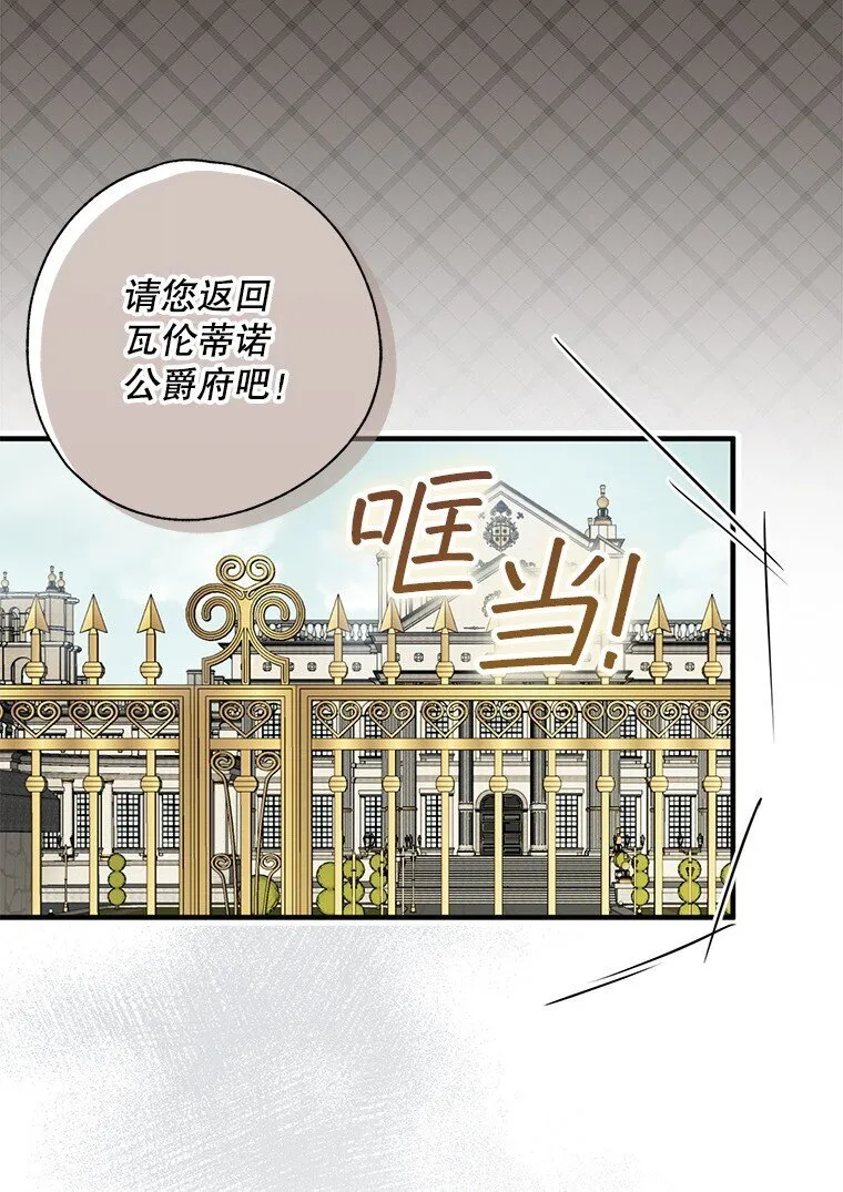 7. 笼外囚鸟 第39页