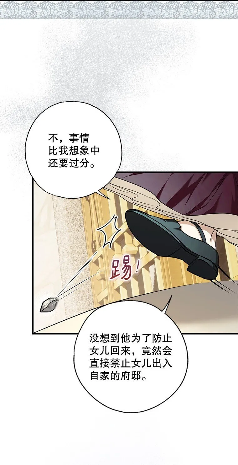7. 笼外囚鸟 第41页