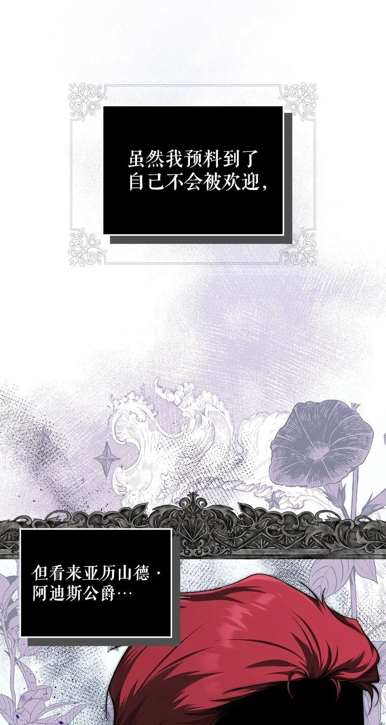 7. 笼外囚鸟 第42页