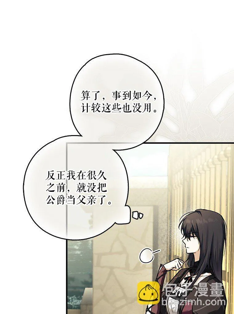 7. 笼外囚鸟 第44页