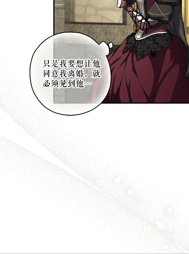 7. 笼外囚鸟 第45页