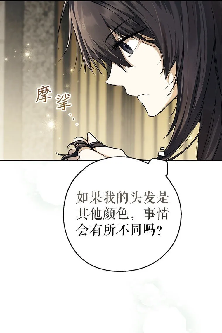 7. 笼外囚鸟 第46页