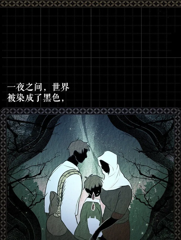 7. 笼外囚鸟 第53页