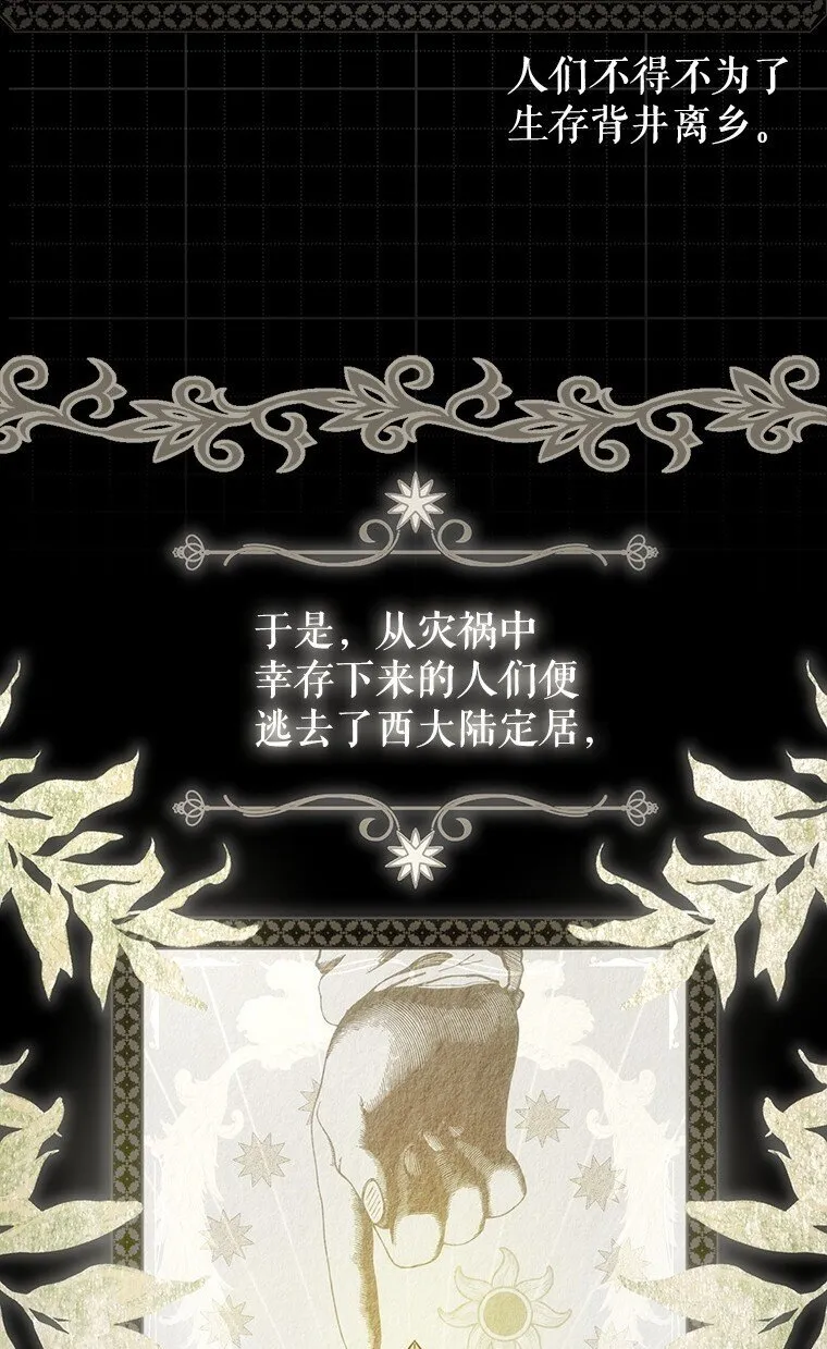 7. 笼外囚鸟 第54页