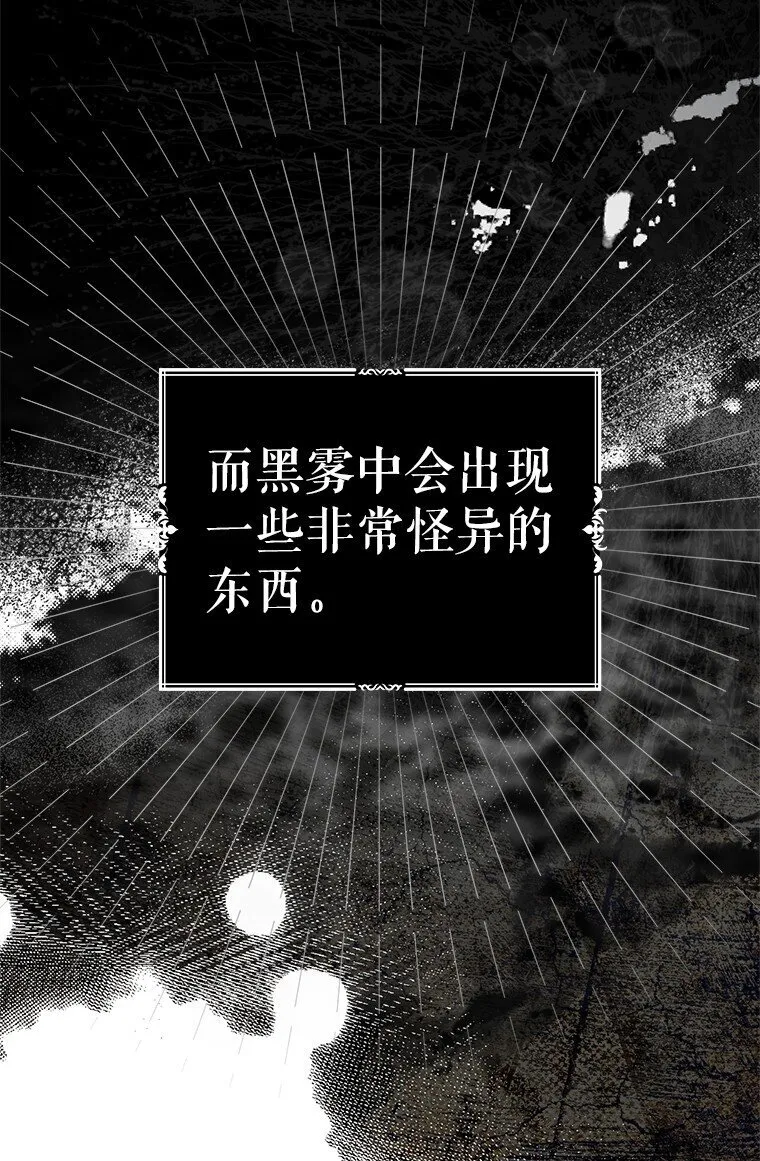 7. 笼外囚鸟 第57页