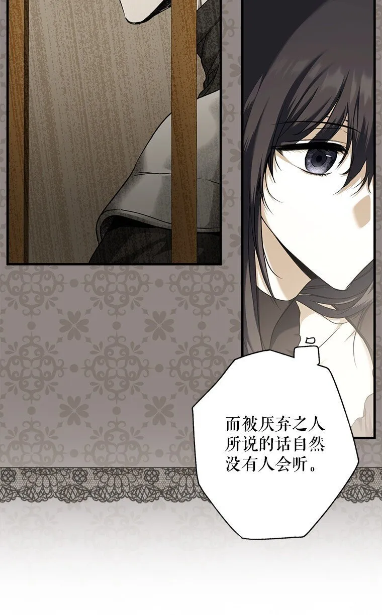 7. 笼外囚鸟 第67页