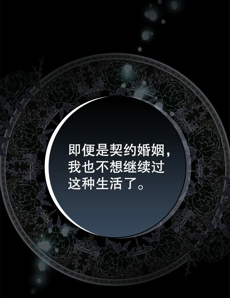 7. 笼外囚鸟 第69页