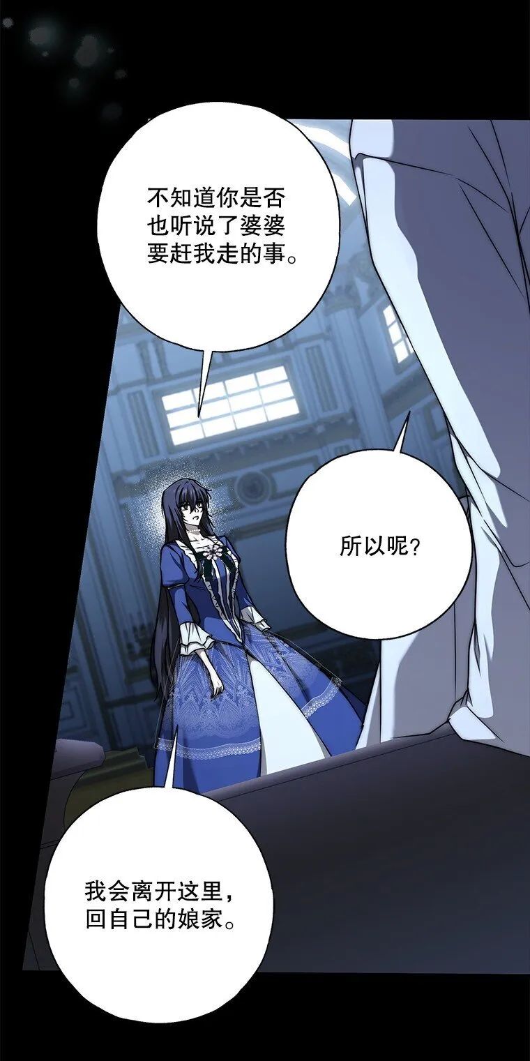 7. 笼外囚鸟 第70页