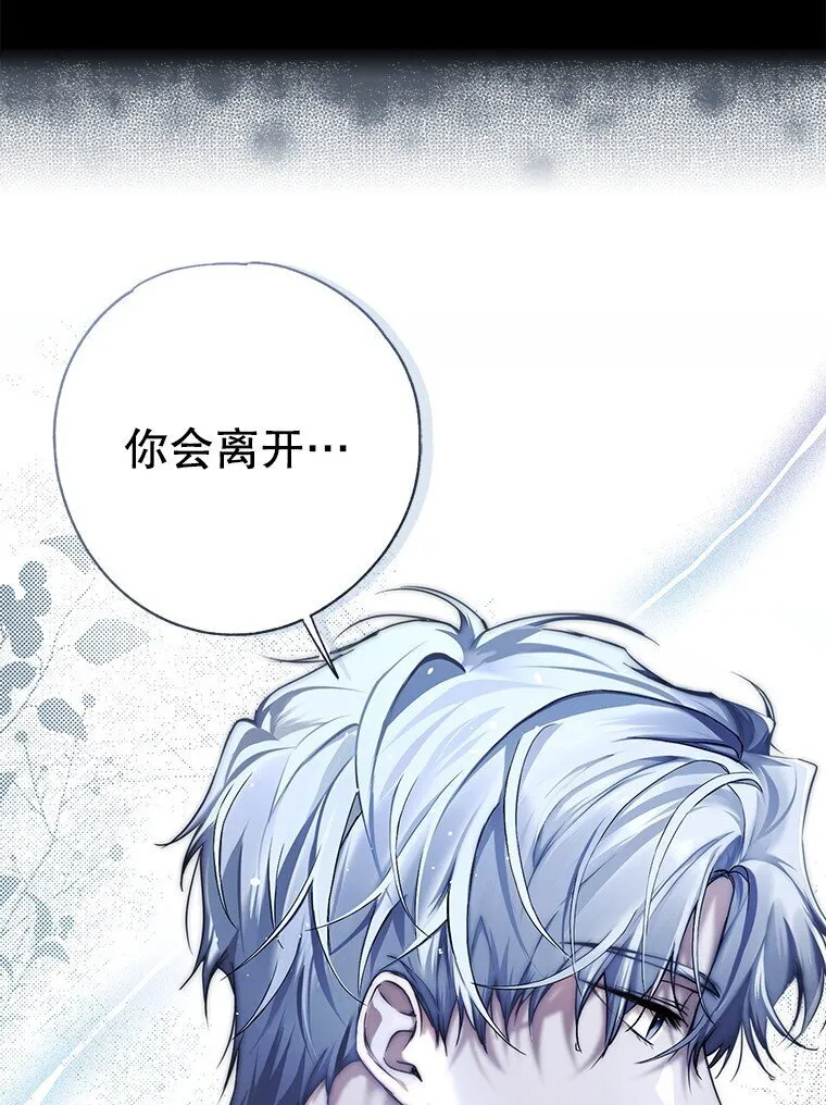 7. 笼外囚鸟 第72页