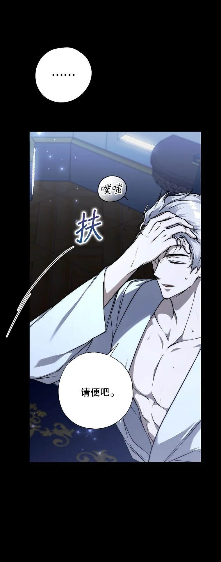 7. 笼外囚鸟 第74页