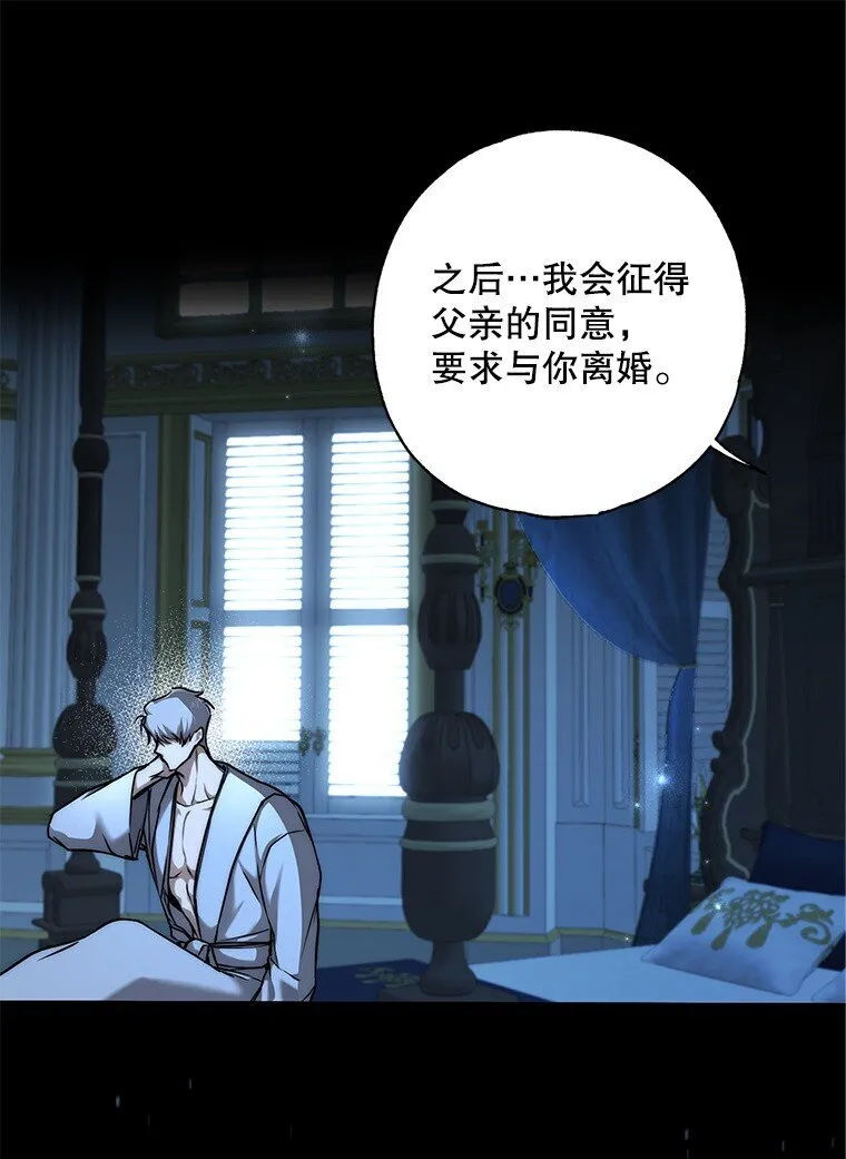 7. 笼外囚鸟 第75页