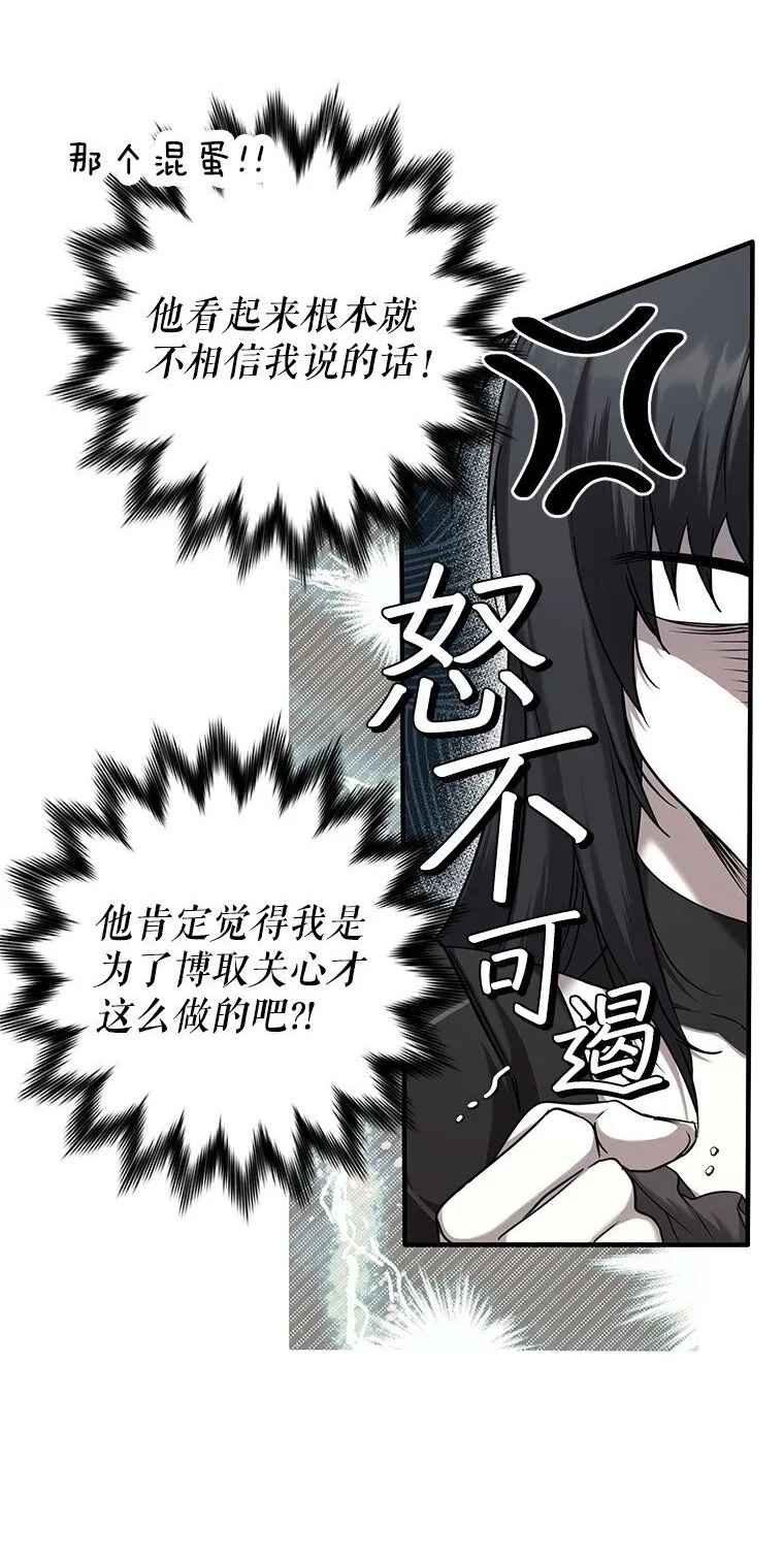 7. 笼外囚鸟 第79页