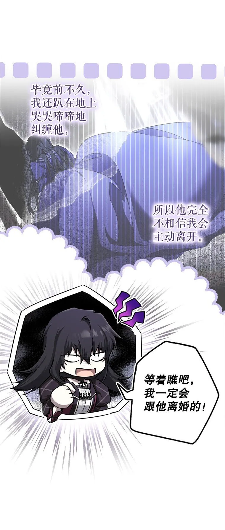 7. 笼外囚鸟 第80页