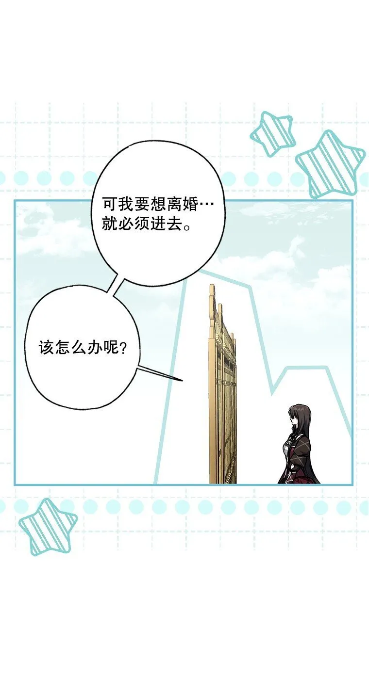 7. 笼外囚鸟 第81页