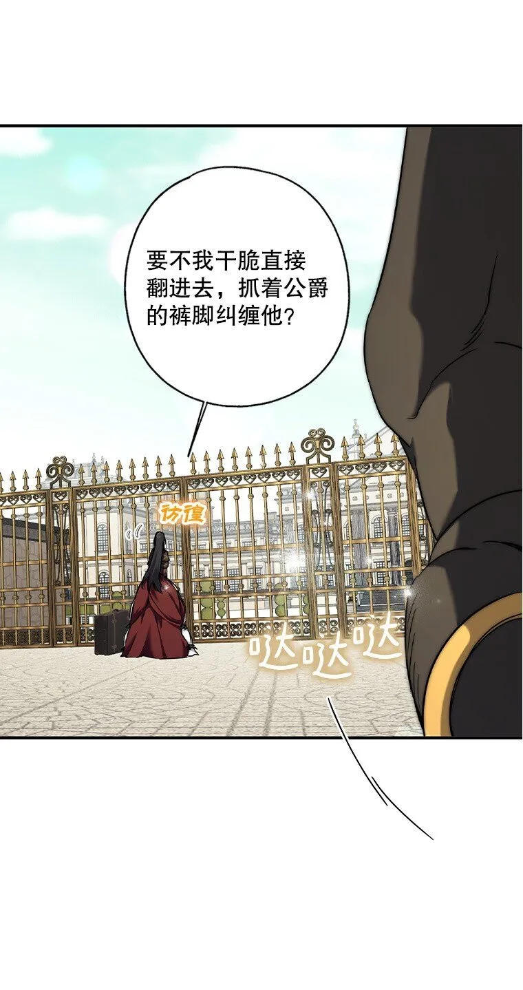 7. 笼外囚鸟 第82页
