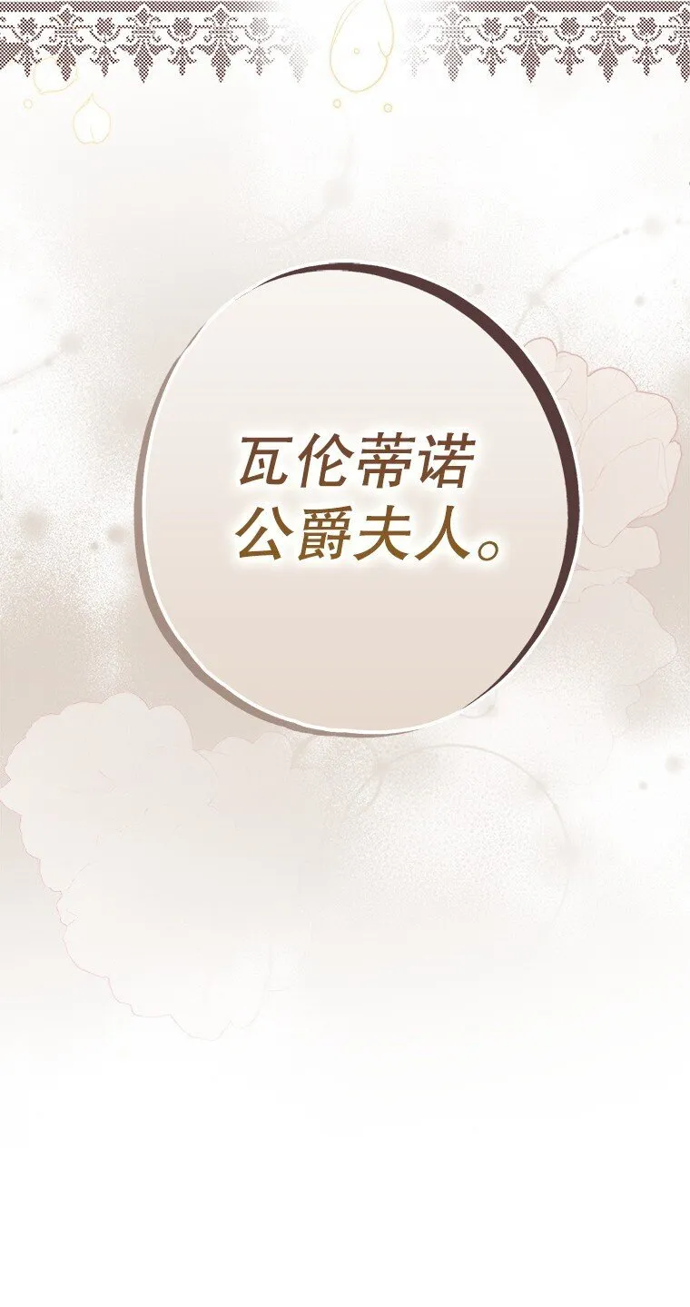 7. 笼外囚鸟 第97页