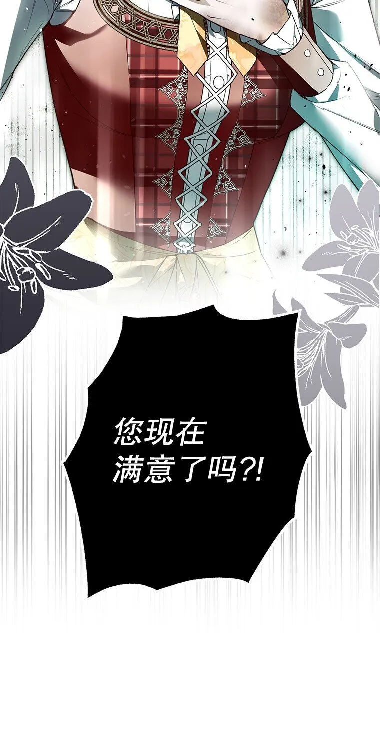 24. 一反常理 第4页