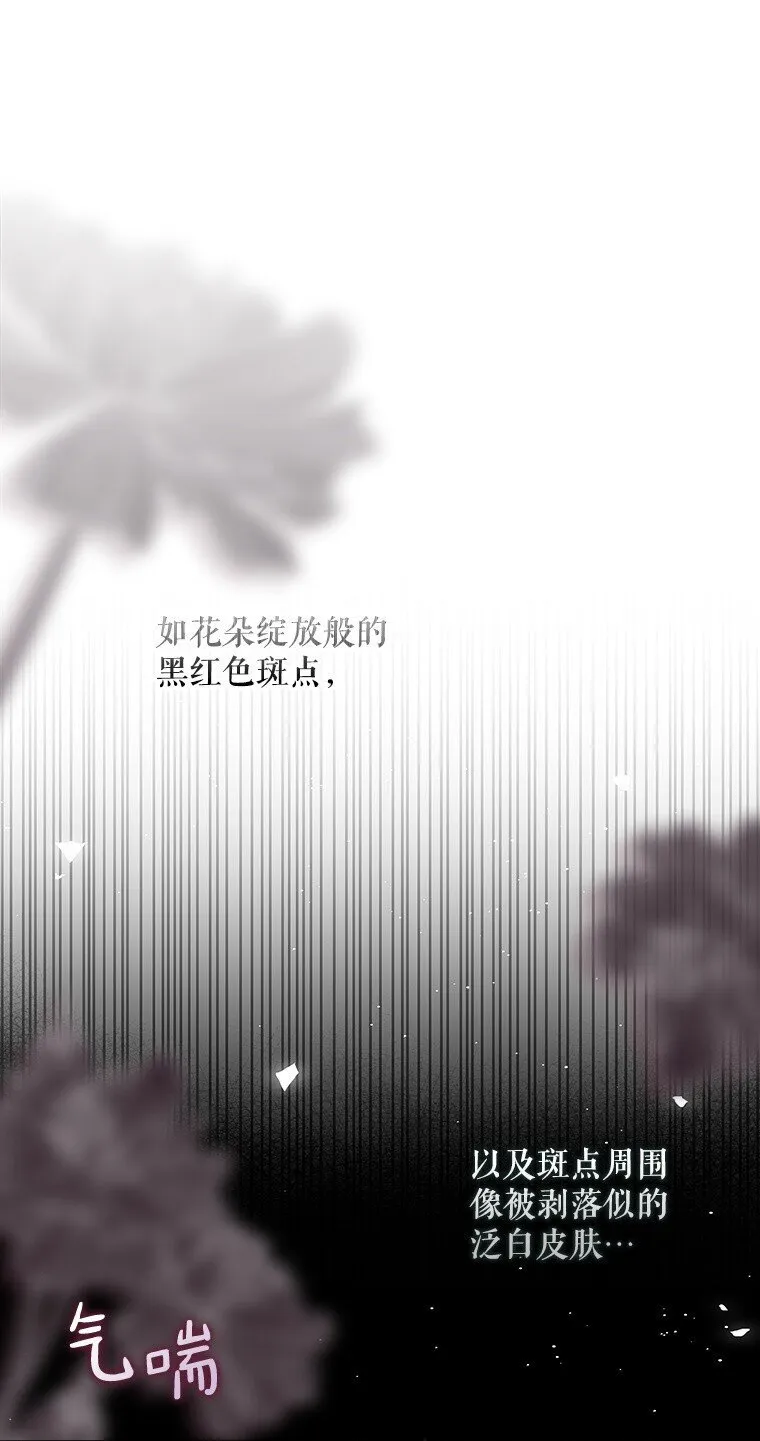 24. 一反常理 第6页