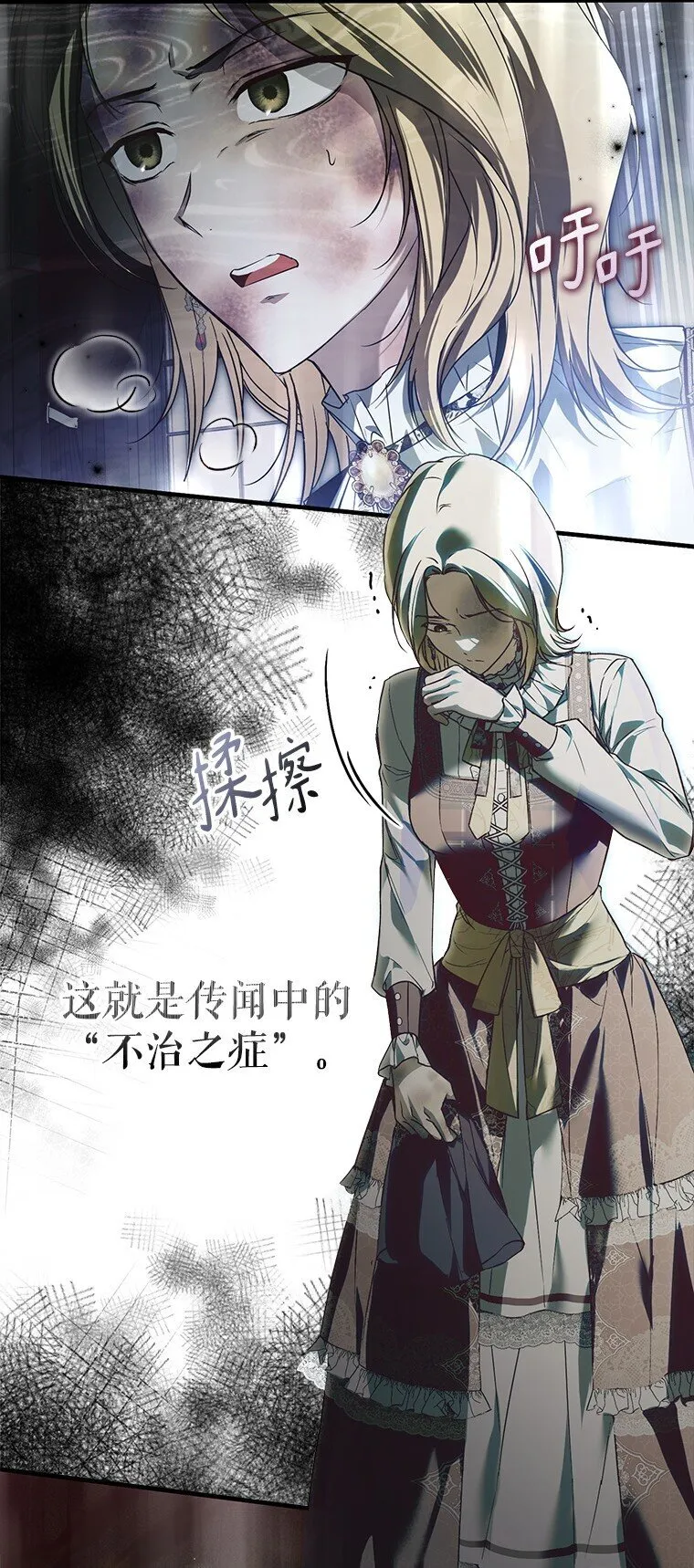24. 一反常理 第7页