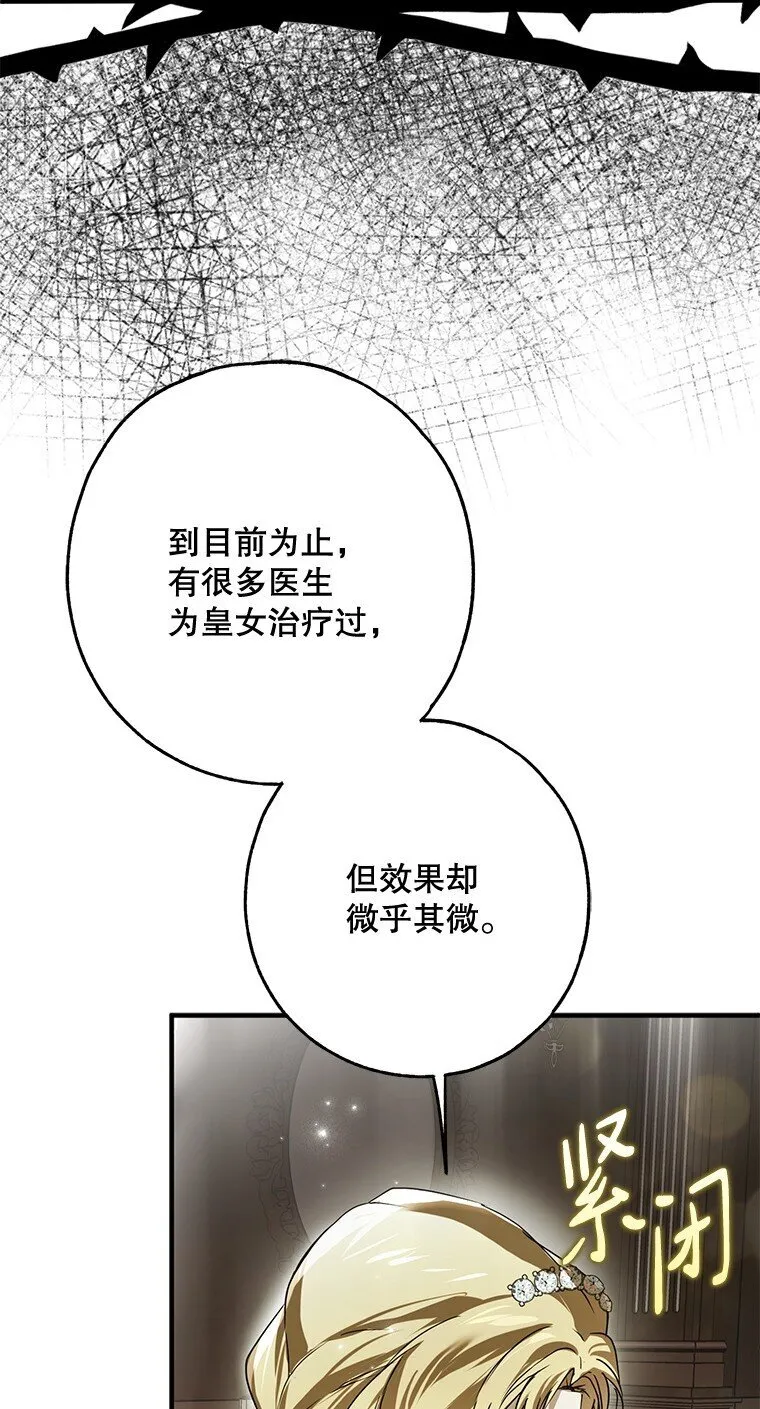 24. 一反常理 第9页