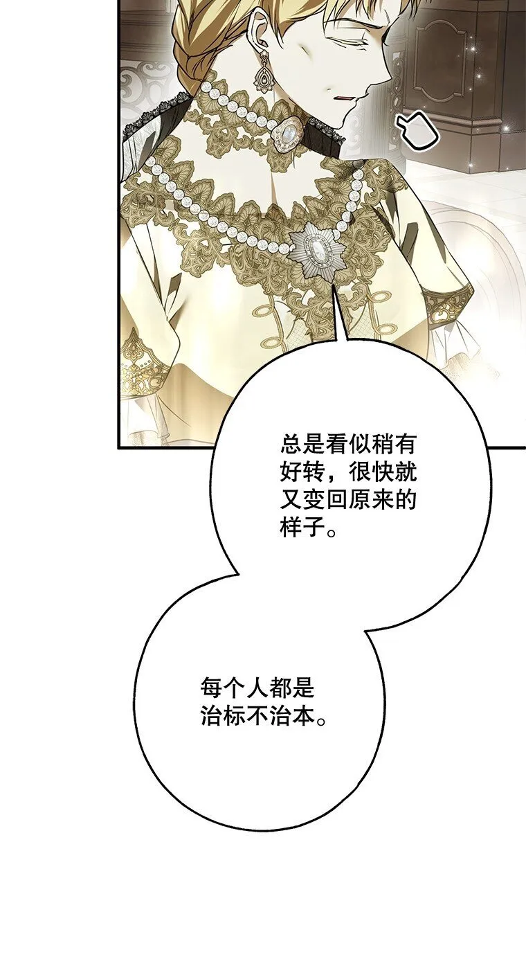 24. 一反常理 第10页