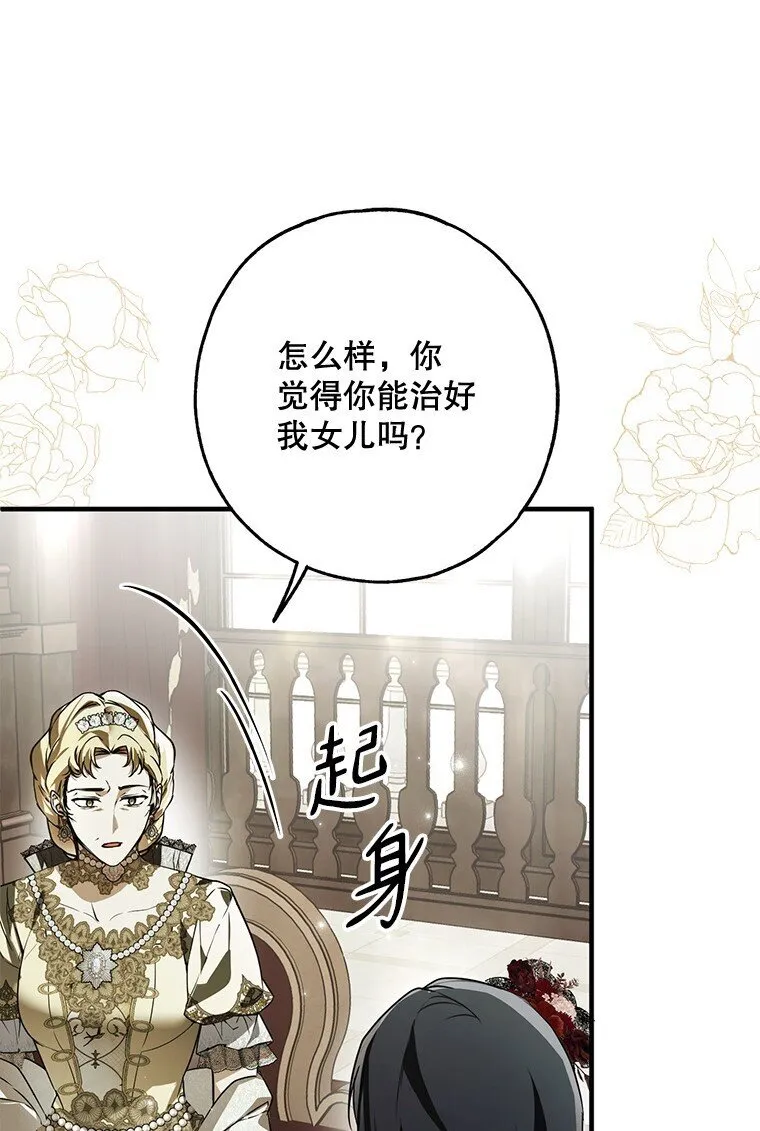 24. 一反常理 第11页