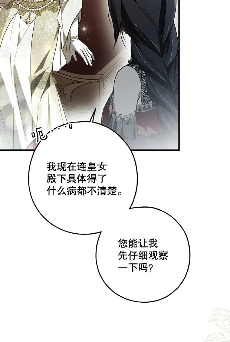 24. 一反常理 第12页