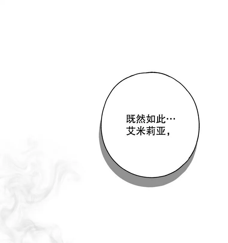 24. 一反常理 第14页