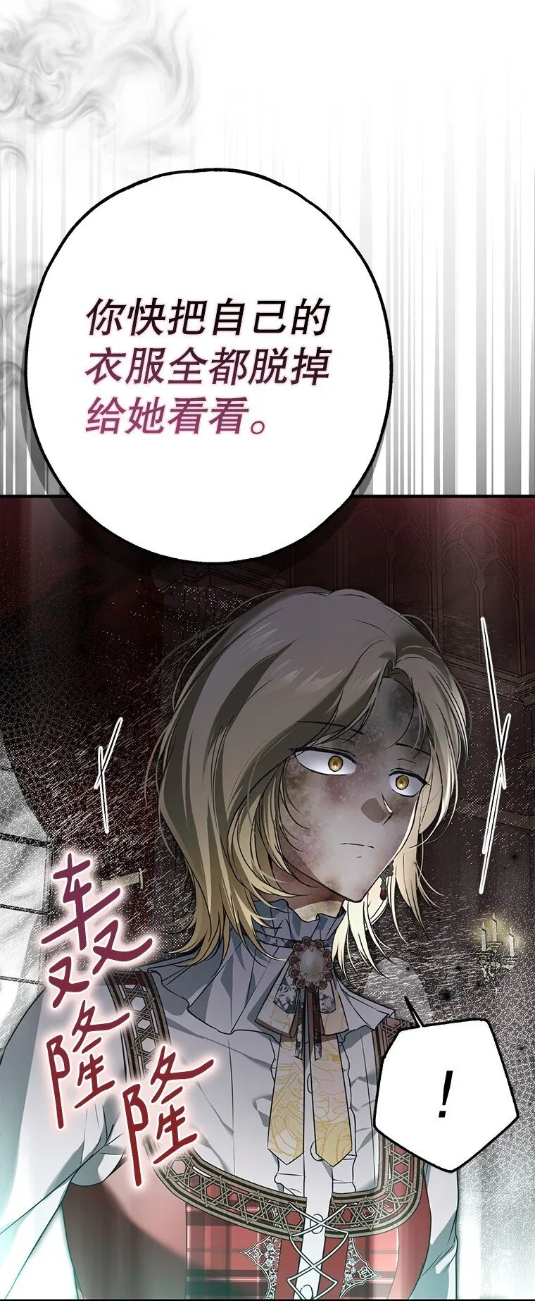 24. 一反常理 第15页