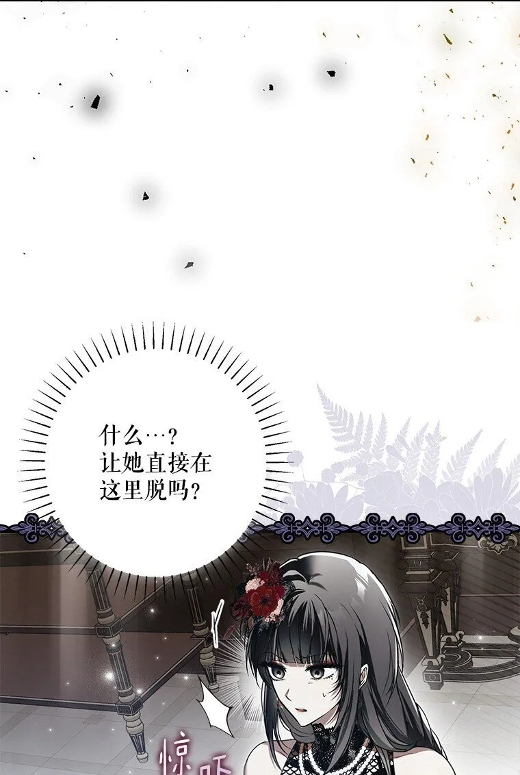 24. 一反常理 第16页