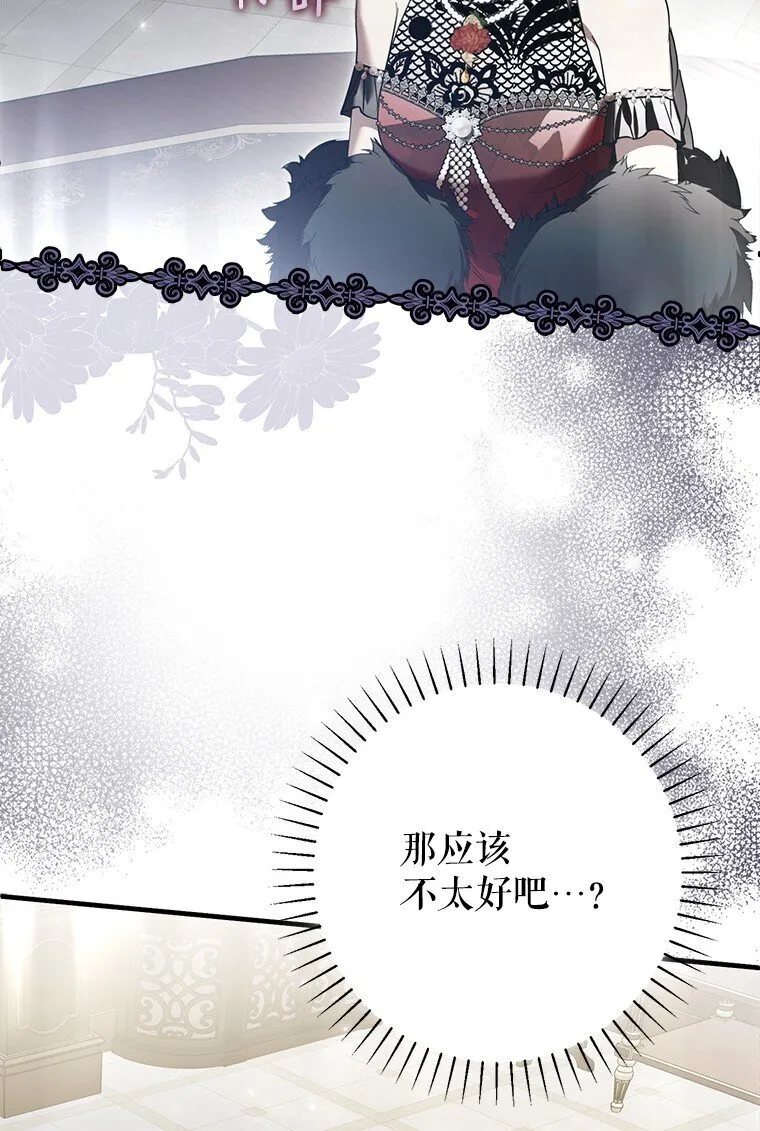 24. 一反常理 第17页