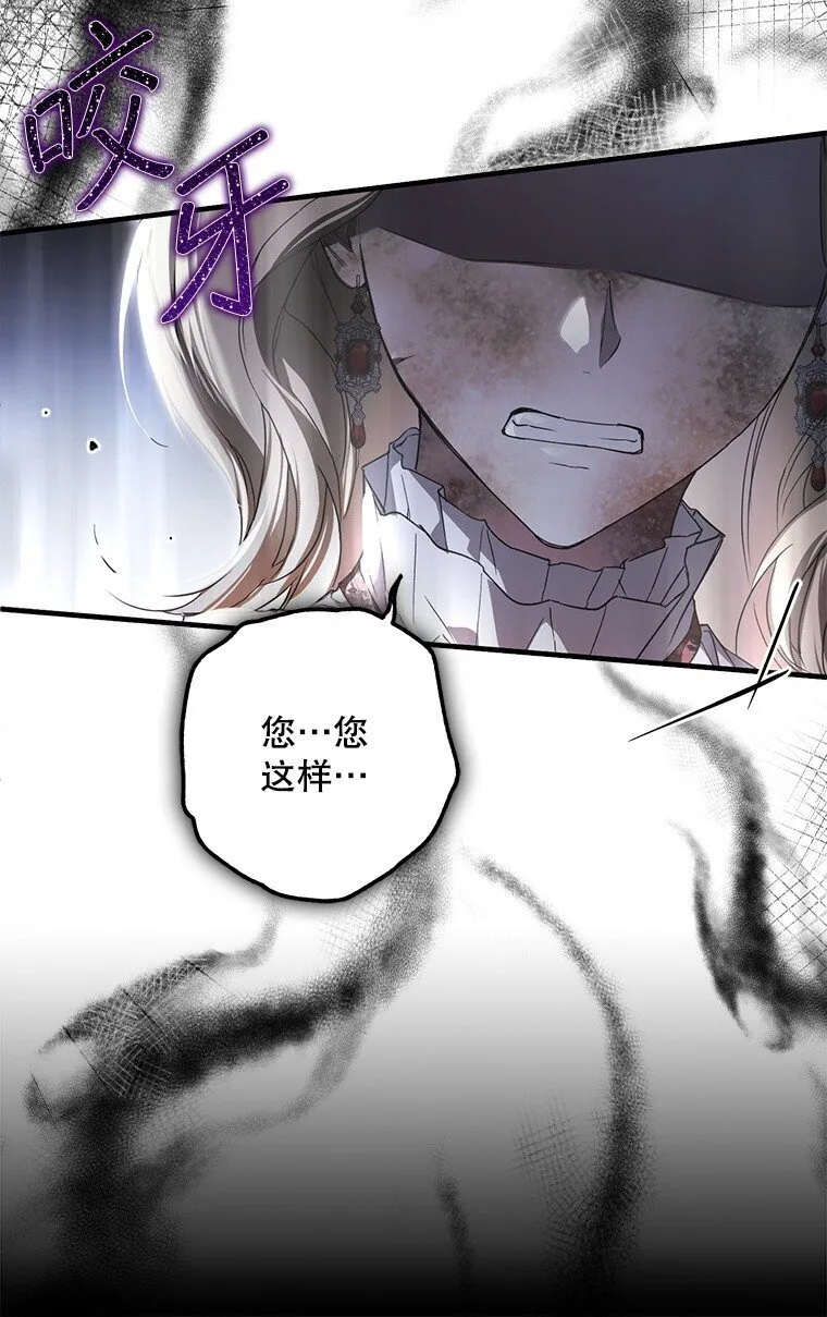 24. 一反常理 第19页