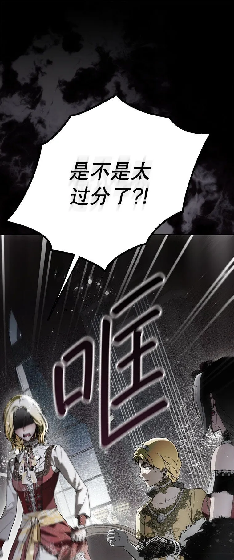 24. 一反常理 第20页