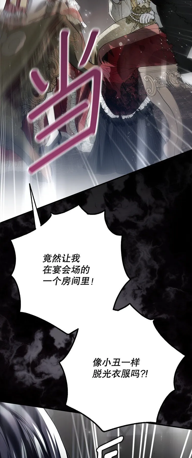 24. 一反常理 第21页