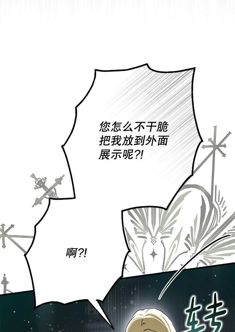 24. 一反常理 第23页