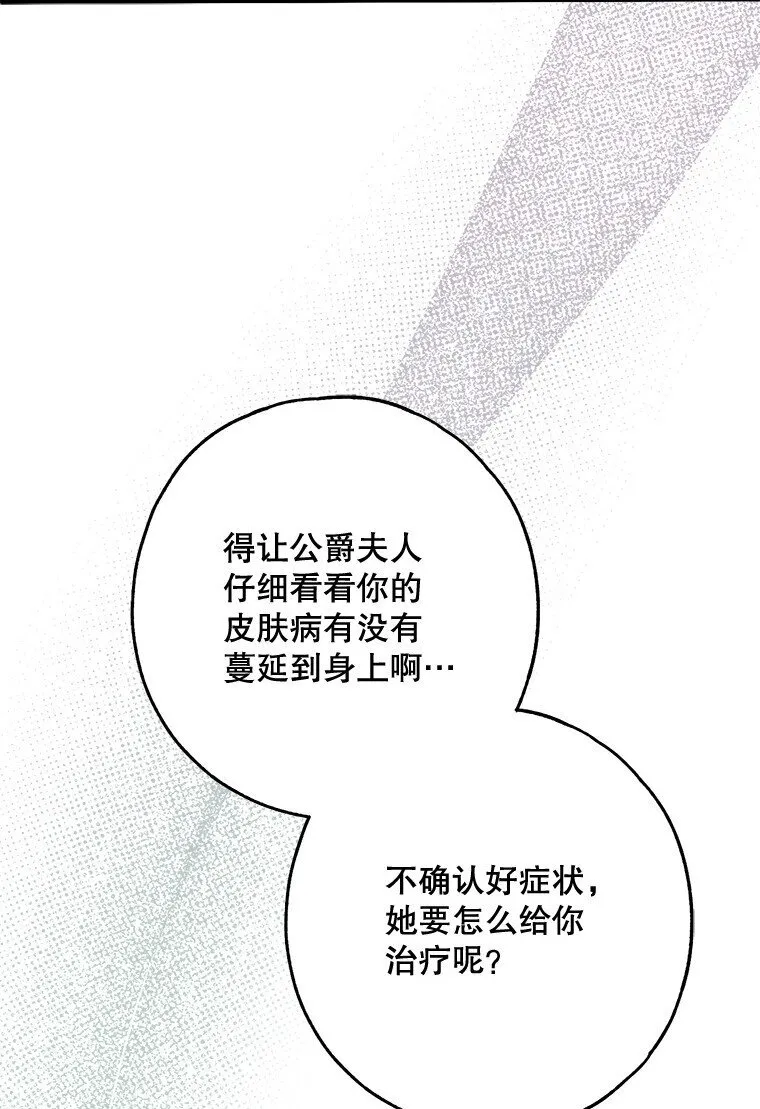 24. 一反常理 第25页