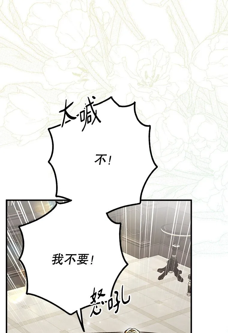 24. 一反常理 第27页
