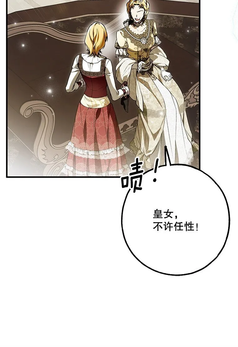24. 一反常理 第28页