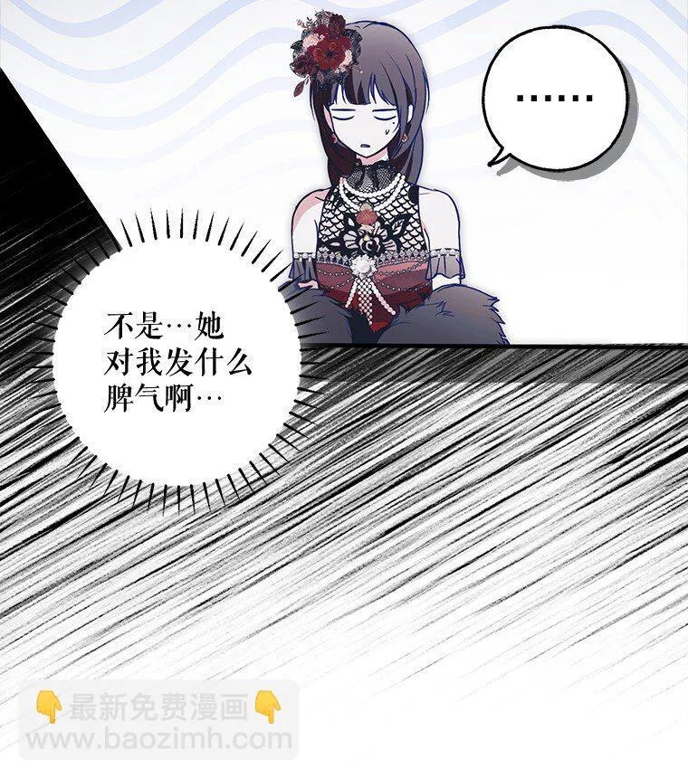 24. 一反常理 第30页