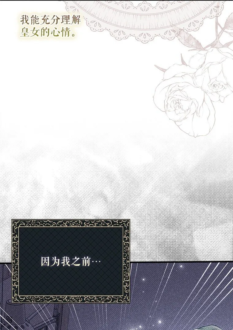 24. 一反常理 第32页