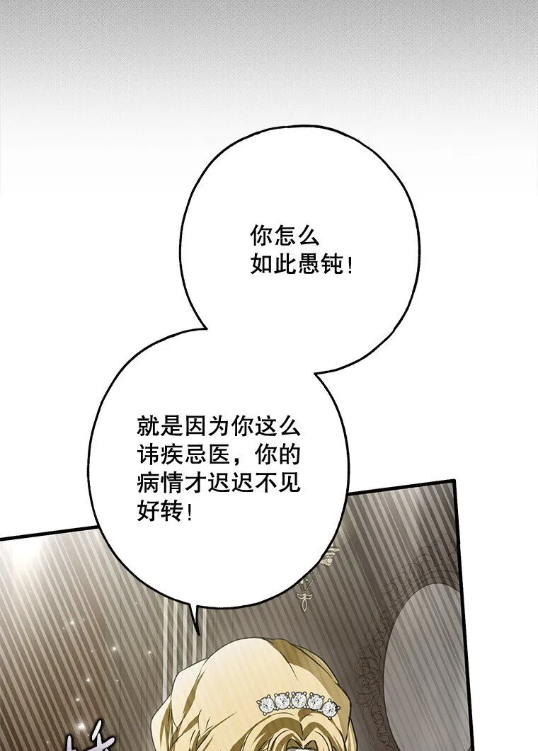 24. 一反常理 第34页